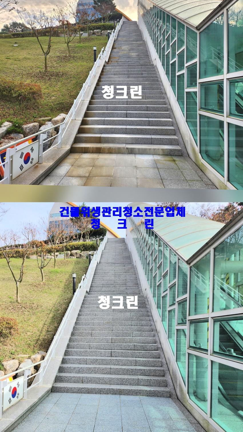 1.【 석재청소전문업체 】 건물, 충혼탑등 석재 계단 바닥등 석재청소,백화제거.비석 청소 색상복원 정보.